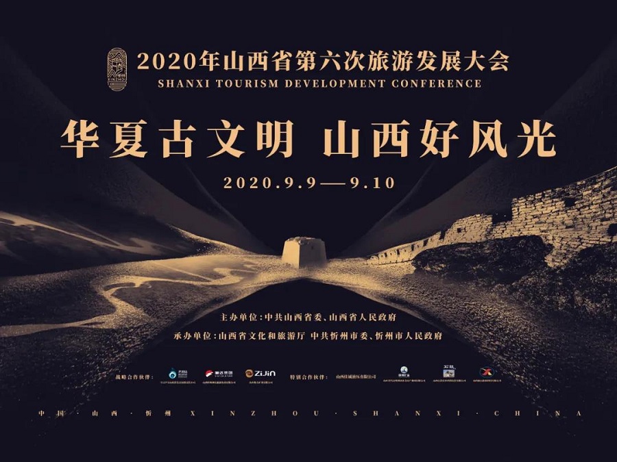 4399在线视频免费观看 美城候车亭精彩亮相第六届山西省旅游大会