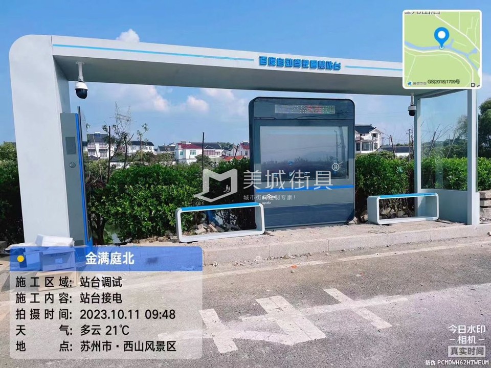 4399在线视频免费观看 2023.10.11百度自动驾驶公交站台安装记录