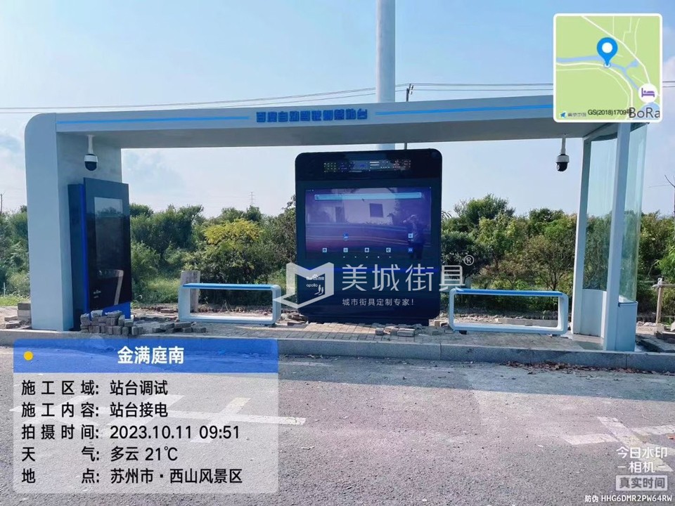 4399在线视频免费观看 2023.10.11百度自动驾驶公交站台安装记录
